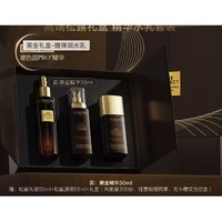 天貓美妝作業:L'OREAL PARIS 金致臻顏松露黑金精華水乳套裝 黑金精華30ml+松露乳液50ml+松露原液65ml+禮盒