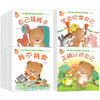 PLUS会员：《小熊宝宝绘本系列》（套装共40册）