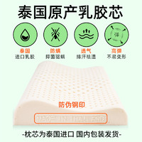 金橡树 乳胶枕头泰国原产儿童枕1-3-10岁婴儿枕青少年护颈