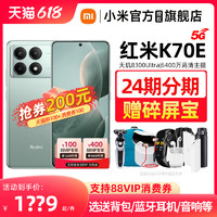Xiaomi 小米 Redmi K70E 12+256G 5G手机