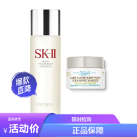 SK-II 神仙水230ml+白泥小样14ml SK2青春露 经典精华水 改善肌肤 补水滋润