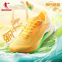 QIAODAN 乔丹 强风2.0专业马拉松竞速训练跑步鞋运动鞋男鞋跑鞋中考体测鞋