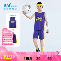 361°儿童童装男童篮球运动套装2024年夏季小中大童基础休闲套装 深烟紫/深烟紫 170cm