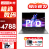 Lenovo 联想 小新Pro16英寸IPS高清屏i5-13500H 16G 1TB 全面屏丨预装office