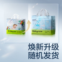 babycare Air pro超薄系列 婴儿拉拉裤 XXL28片