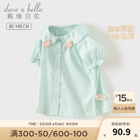 戴维贝拉（DAVE＆BELLA）【绘本系列】女童衬衫短袖儿童上衣夏季宝宝衣服纯棉小童衬衣 薄荷绿 140cm(身高130-140cm)