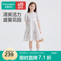 全棉时代(PurCotton)2024夏女童梭织圆领短袖连衣裙 盛夏花园 150cm