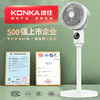 88VIP：KONKA 康佳 空气循环扇电风扇家用落地扇遥控宿舍大风力台式电扇遥控款