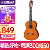 YAMAHA 雅马哈 CGS103A初学者古典吉他36英寸小旅行吉它原木色