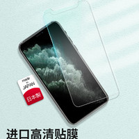 POWER SUPPORT 日本PowerSupport苹果11Pro手机膜iPhone11ProMax全屏pro屏幕膜XsMax屏幕贴膜苹果Xs磨砂XR高清X保护膜全包