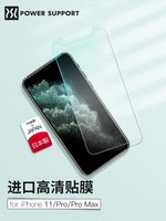 POWER SUPPORT 日本PowerSupport苹果11Pro手机膜iPhone11ProMax全屏pro屏幕膜XsMax屏幕贴膜苹果Xs磨砂XR高清X保护膜全包