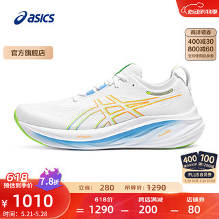 ASICS 亚瑟士 跑步鞋男鞋缓震透气运动鞋耐磨回弹跑鞋GEL-NIMBUS 26