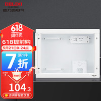 DELIXI 德力西 光纤智能信息箱弱电箱模块多媒体集线箱电源插座配电箱暗装布线箱 信息