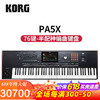 KORG 科音器合成器PA1000电子琴5X 伴奏编曲键盘PA700 PA5X-76键盘
