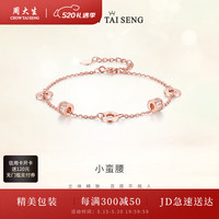 周大生 小蛮腰手链女生轻奢小众精致首饰送520