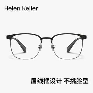 海伦凯勒（HELEN KELLER）近视眼镜半框男女镜架H83501C1M/2配1.67防蓝光镜片 H83501C1M/2半光哑黑+亮中枪