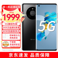 HUAWEI 华为 智选鼎桥M40 5G手机 全网通 旗舰性能 6400万超感知影像 8GB+128GB 亮黑色