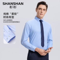 shanshan杉杉长袖免烫皱衬衫男纯棉商务休闲衬衣男士正装职业装