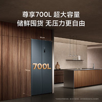 MIJIA 米家 小米米家冰箱700WMSA对开门双开门大容量变频一级能效嵌入式2494