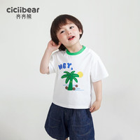 齐齐熊 cicibear男童t恤短袖夏季薄款儿童2024男宝宝圆领 甜白色 90cm