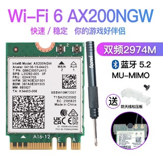 AX200/AX210笔记本无线网卡M.2 ngff接口协议千兆5G三频5374M蓝牙5.3笔记本内置网卡wifi接收