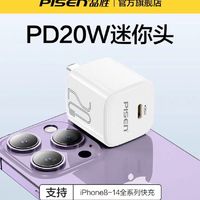 PISEN 品胜 小冰晶 PD20w快充头