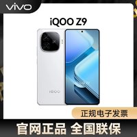 iQOO Z9 5G智能手机 12+256