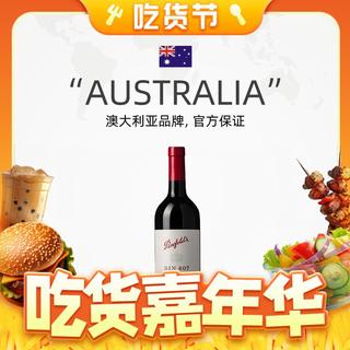 BIN407澳大利亚进口赤霞珠干红葡萄酒 750ml