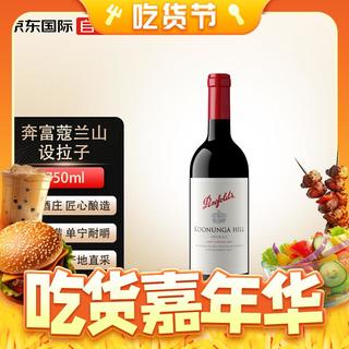蔻/寇兰山西拉干红葡萄酒 750ml单瓶装 澳大利亚原瓶进口葡萄酒