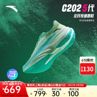 ANTA 安踏 C202 5代丨氮科技专业碳板马拉松跑步鞋男女竞速训练鞋112455563 柠香绿
