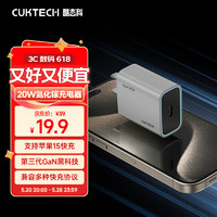 CukTech 酷態科 HA716C 氮化鎵充電器 Type-C 20W 灰色