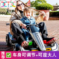 小童鞋 卡丁车儿童电动车可坐大人F1玩具汽车四轮遥控童车  24V14+775电机+软胎