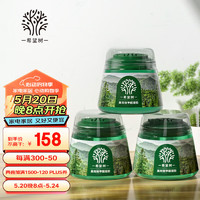 XIWANGSHU 希望树 FULL OF HOPE 二代小绿罐除甲醛果冻除醛魔盒3罐装 foh新房甲醛清除剂