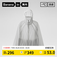 Bananain 蕉内 凉皮502UV Air收纳防晒衣男女士皮肤风衣防晒服男夏 L 月银灰