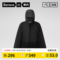 Bananain 蕉内 凉皮502UV Air收纳防晒衣男女士皮肤风衣防晒服男夏 XL 黑色