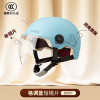欢洋新国标3C认证电动车头盔男女士电瓶摩托车安全帽夏季半盔四季通用