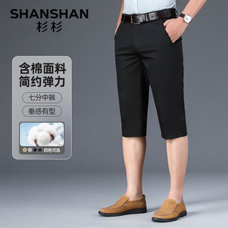 杉杉（SHANSHAN）休闲裤男2024夏季含棉简约弹力中裤男商务休闲中青年爸爸装 黑色 40