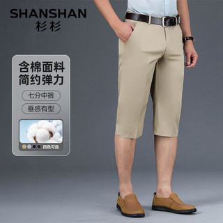 杉杉（SHANSHAN）休闲裤男2024夏季含棉简约弹力中裤男商务休闲中青年爸爸装 卡其 40