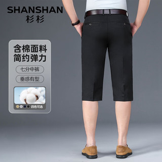 杉杉（SHANSHAN）休闲裤男2024夏季含棉简约弹力中裤男商务休闲中青年爸爸装 黑色 33