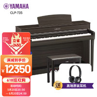 YAMAHA 雅马哈 CLP735DW黑胡桃木色CLAVINOVA系列高端进口电子钢琴