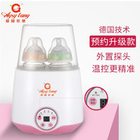 Aysy tang 爱婴思堂 大容量 婴儿暖奶器 奶瓶消毒器 多功能温奶器 智能恒温调奶二合一 粉红