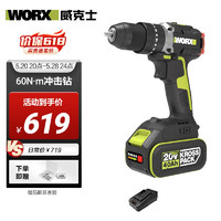 WORX 威克士 20V无刷冲击钻WU369(4.0单电)手电钻锂电池手枪钻墙上打孔混凝土