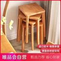 爱必居 实木凳子家用方凳板凳圆凳木凳中式餐桌凳可叠放木头简约高档餐椅
