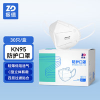 ZHENDE 振德 KN95口罩防尘口罩白色C型kn95 立体防护成人口罩 透气面罩30只/盒