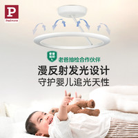 德国柏曼 天使环母婴灯护眼 儿童房卧室现代简约漫反射婴儿吸顶灯