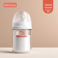Minitutu 奶瓶新生儿玻璃婴儿宽口径柔软奶嘴0-6个月