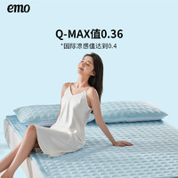 EMO 一默 小冰砖乳胶凉席三件套可折叠床单床笠冰砖凉席睡眠空调软席