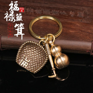 24年新款合金铜福禄汽车钥匙扣黄铜貔貅葫芦钥匙挂件钥匙包挂件簸 葫芦+簸箕+锄头