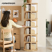 SAMEDREAM 全实木旋转书架落地柜家用客厅靠墙置物简易储物学生柜子儿童书柜