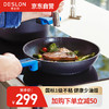 DESLON 德世朗 DFS-J116 煎锅(28cm、不粘、铝合金)